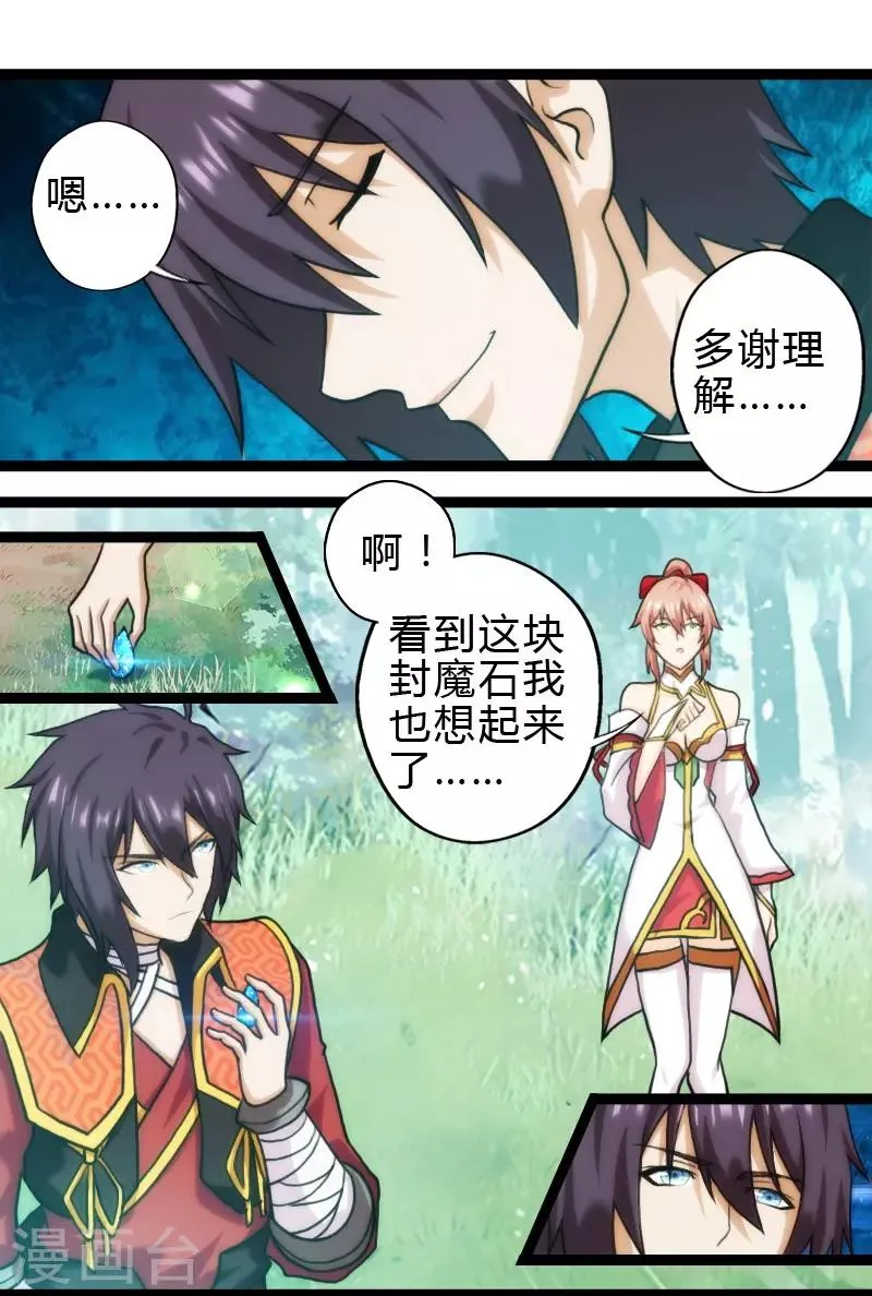 第55话 第5页