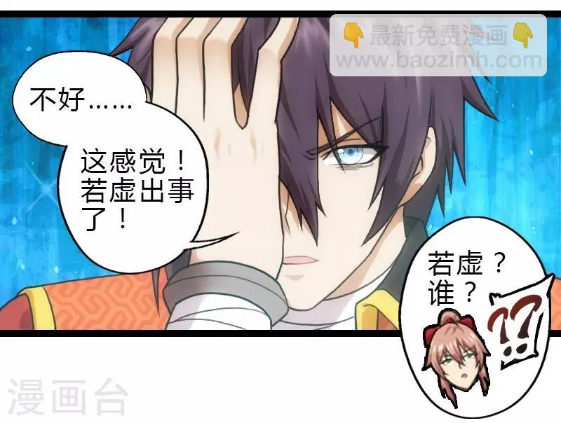 第55话 第10页