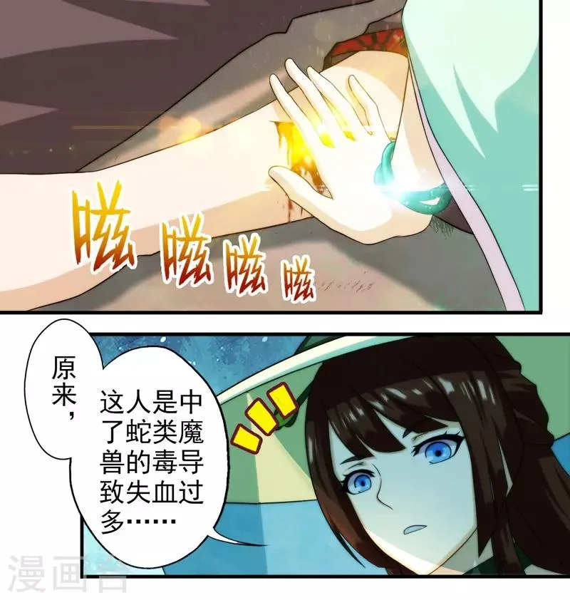 第56话 第1页