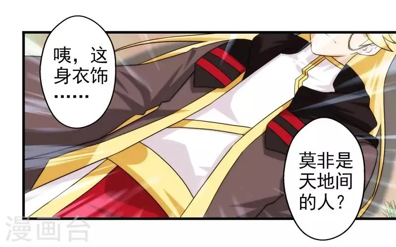 第56话 第2页