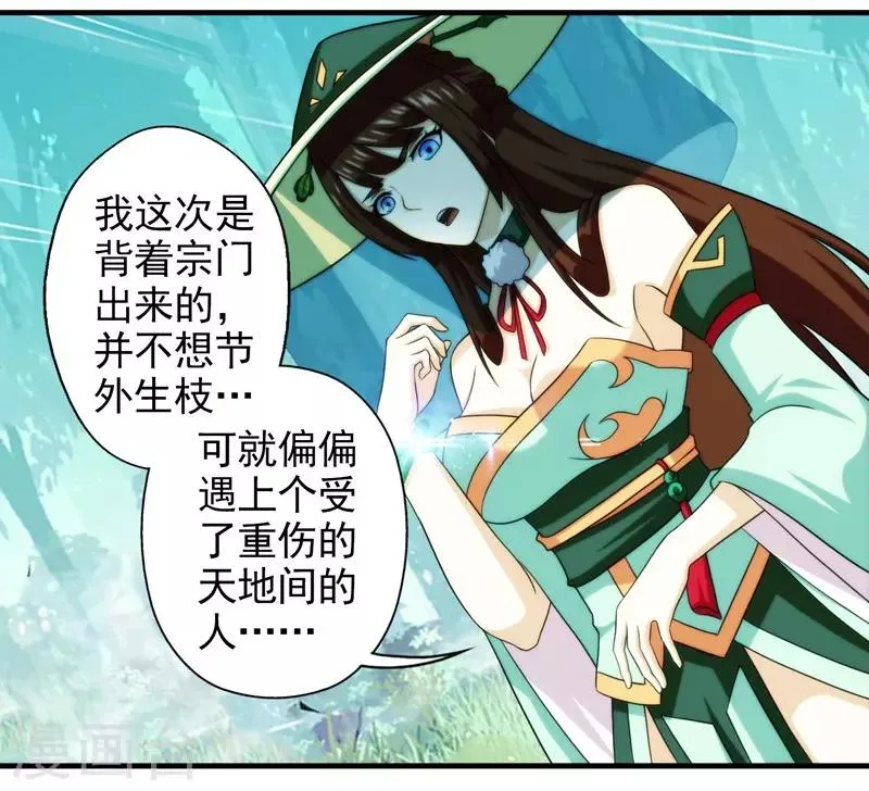 第56话 第3页