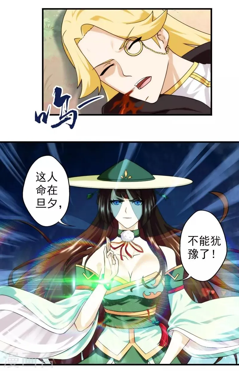第56话 第4页