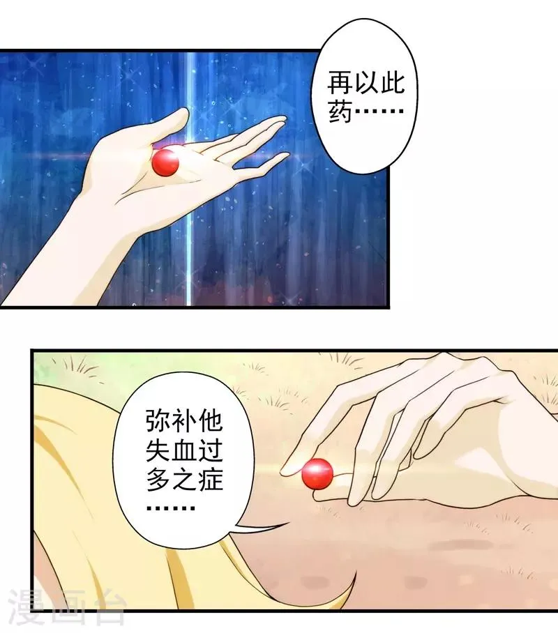 第56话 第11页