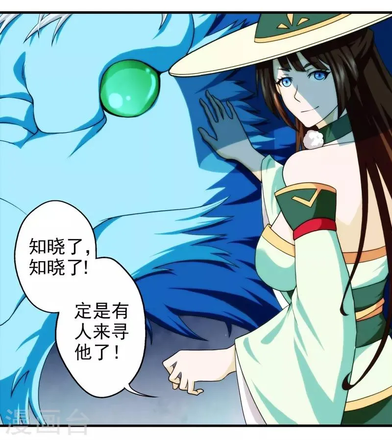 第56话 第16页