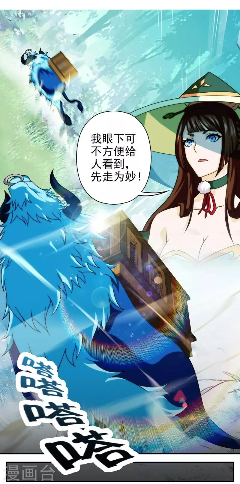 第56话 第17页