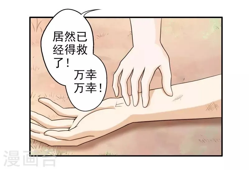 第56话 第19页