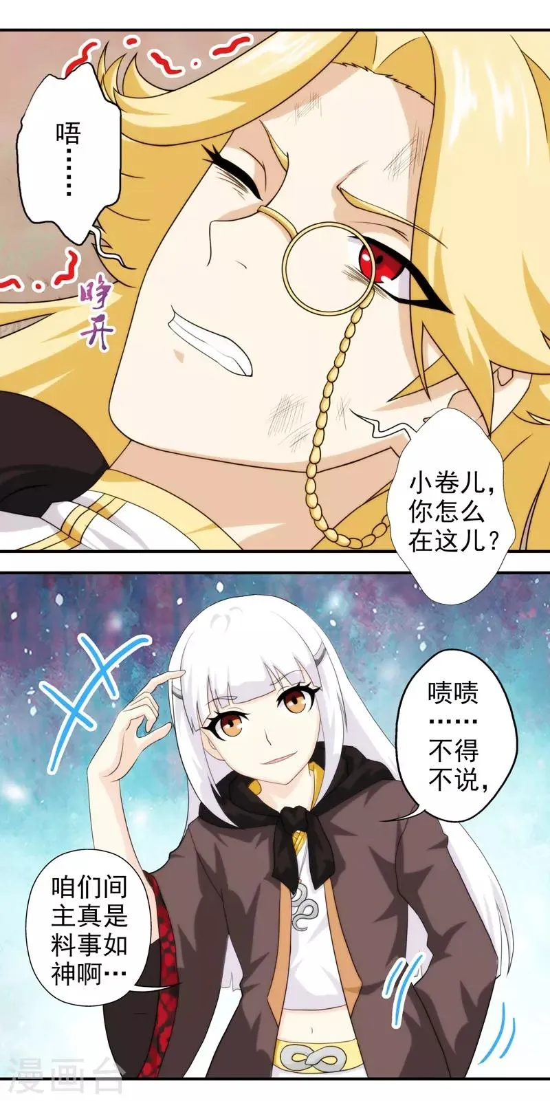第56话 第20页