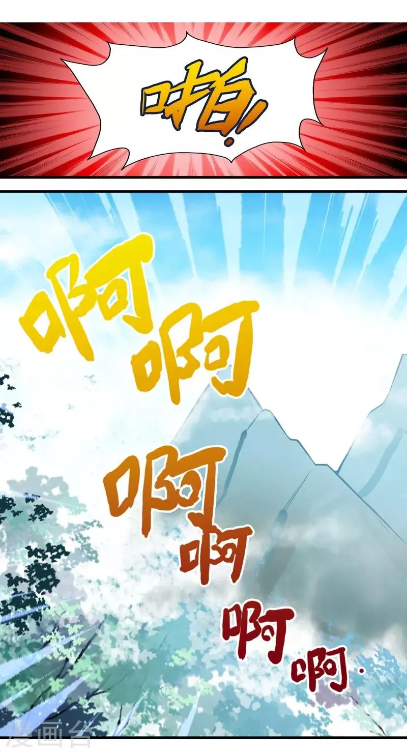 第56话 第23页