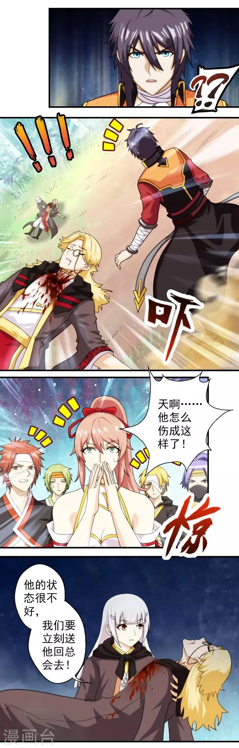 第56话 第26页