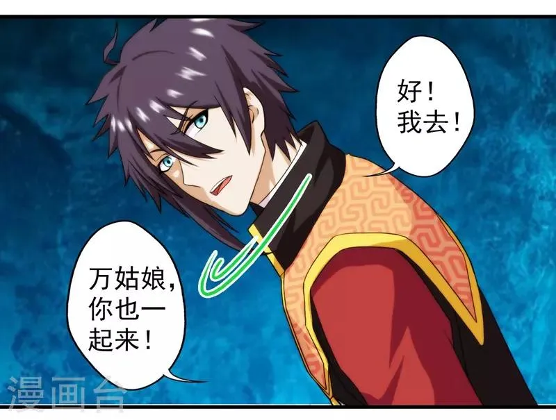 第56话 第27页