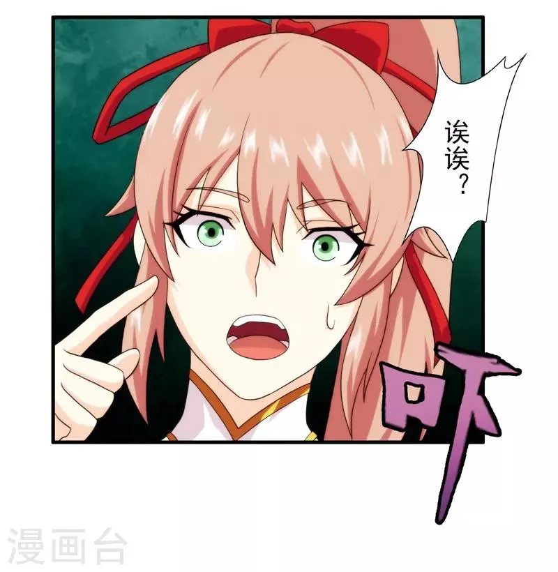 第56话 第28页