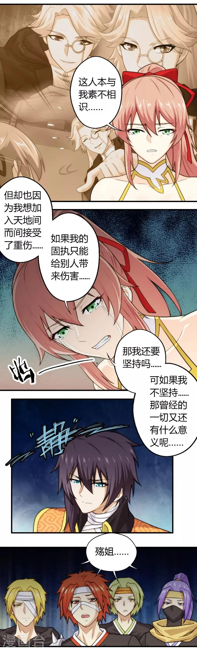 第57话 第3页
