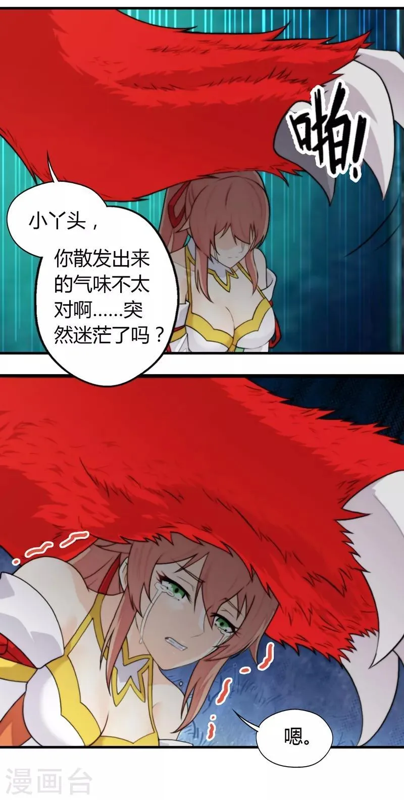第57话 第4页