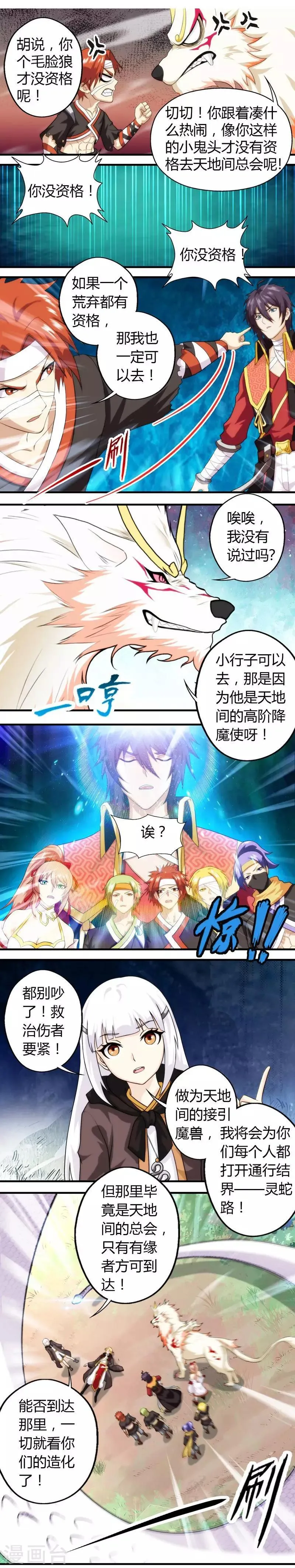 第57话 第11页