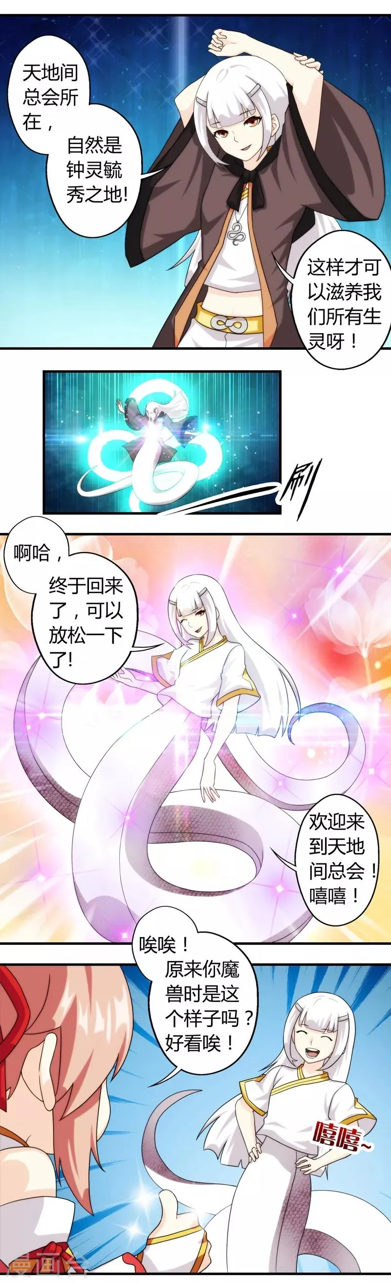 第58话 第6页