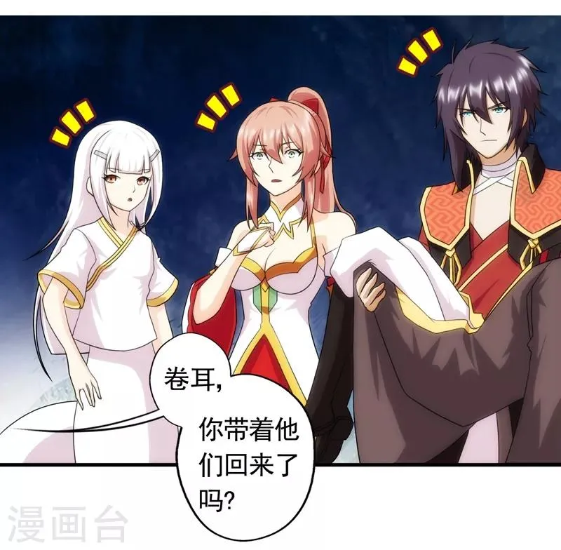 第58话 第7页