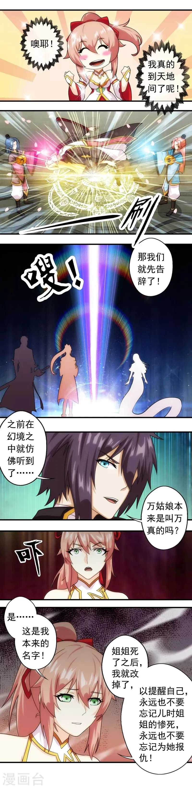 第58话 第9页