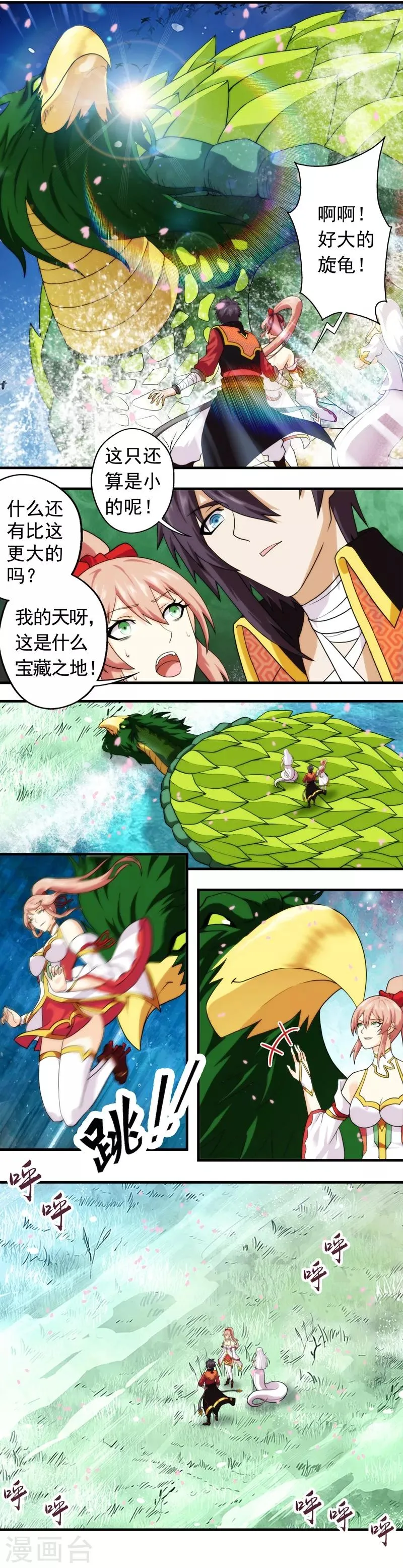 第58话 第15页