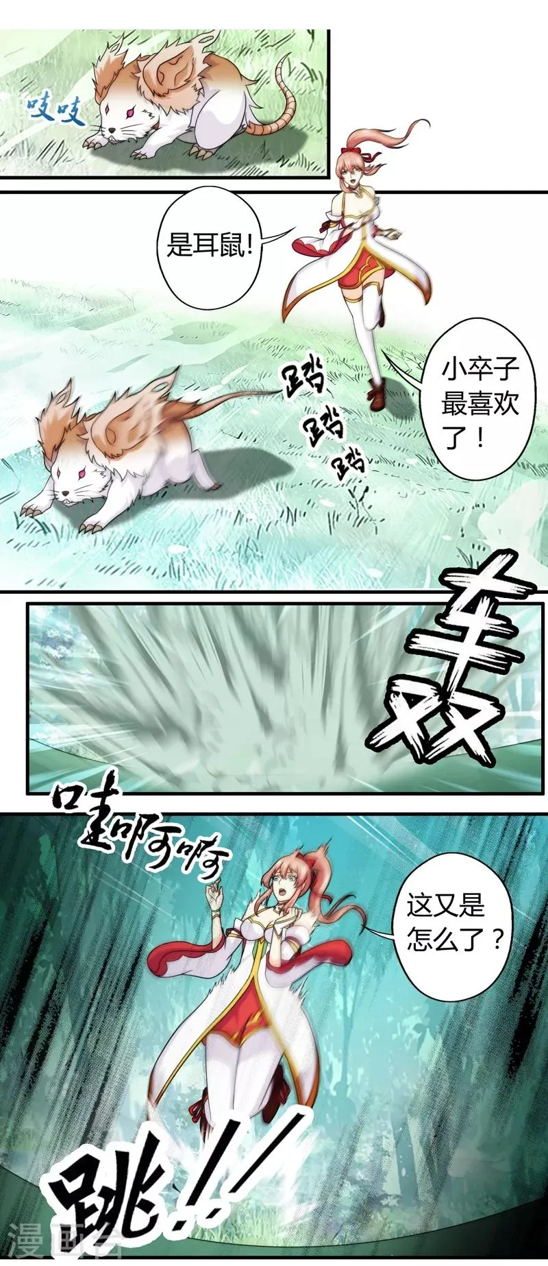第58话 第16页