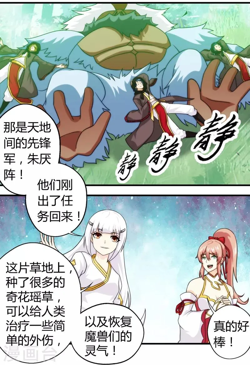 第58话 第17页