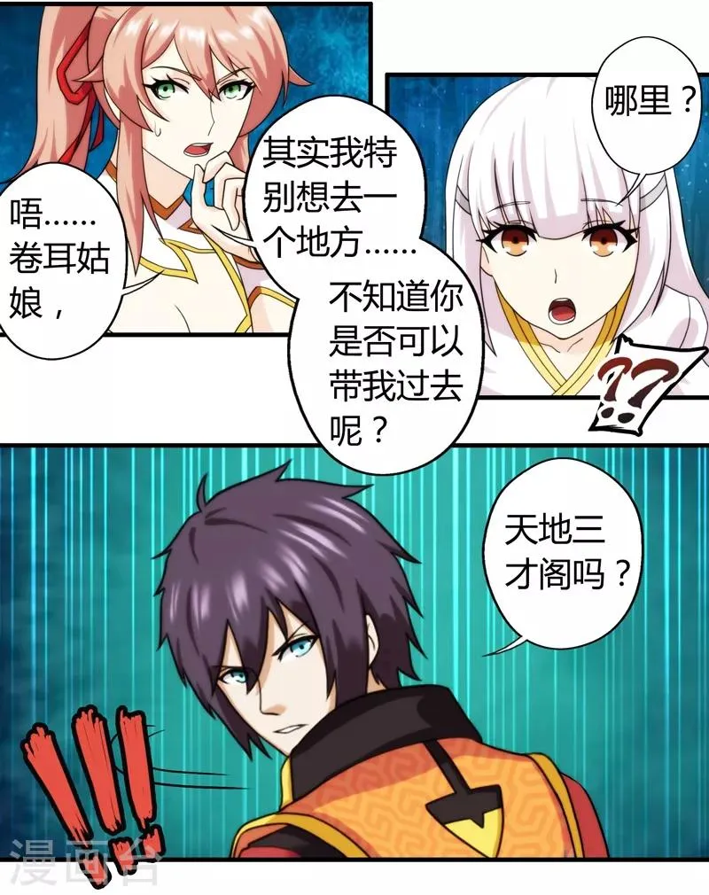 第58话 第18页