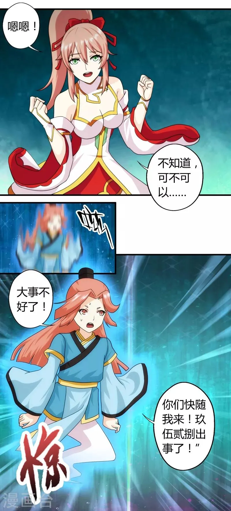 第58话 第19页