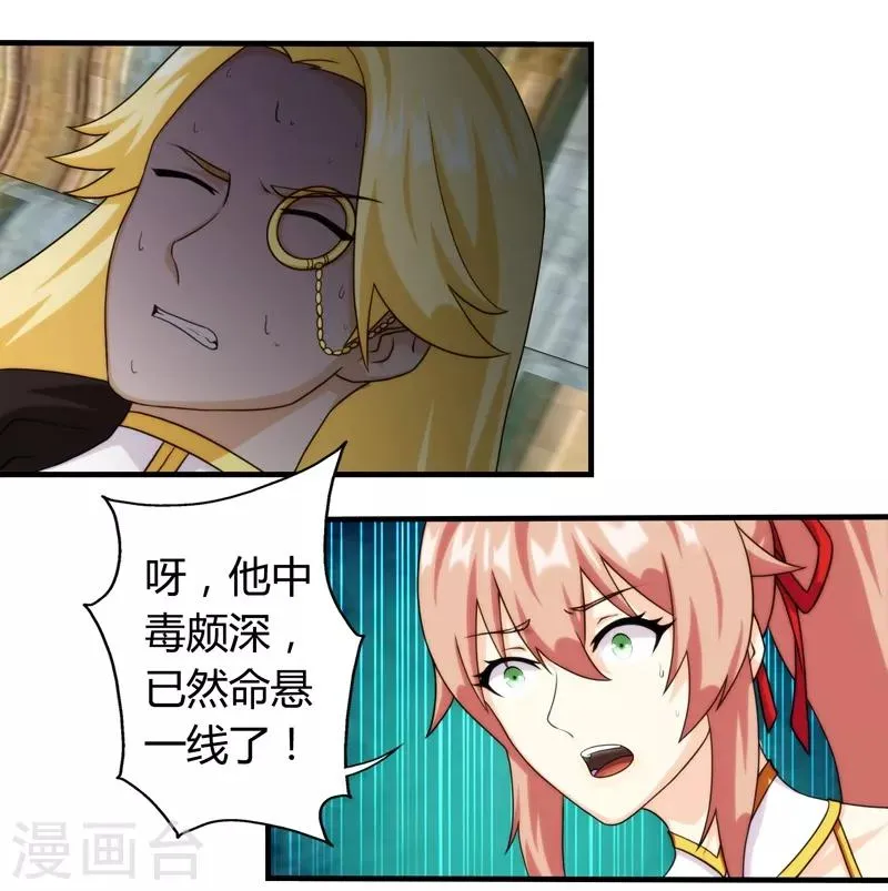 第59话 第2页
