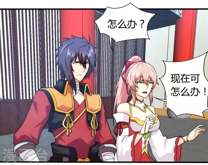 第59话 第3页
