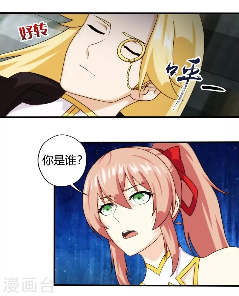 第59话 第6页