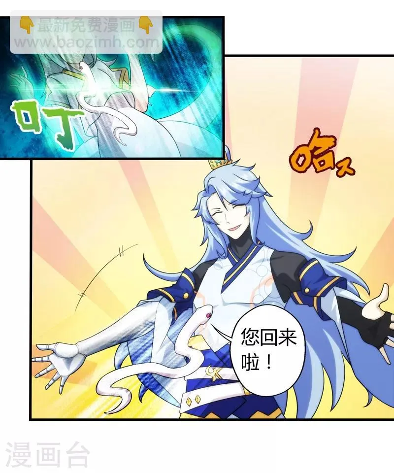 第59话 第7页
