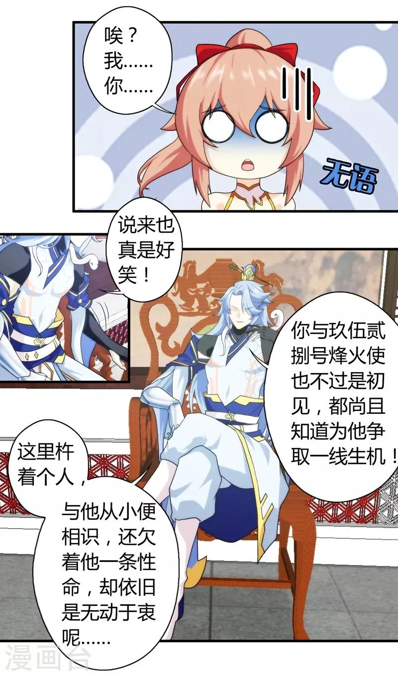 第59话 第11页