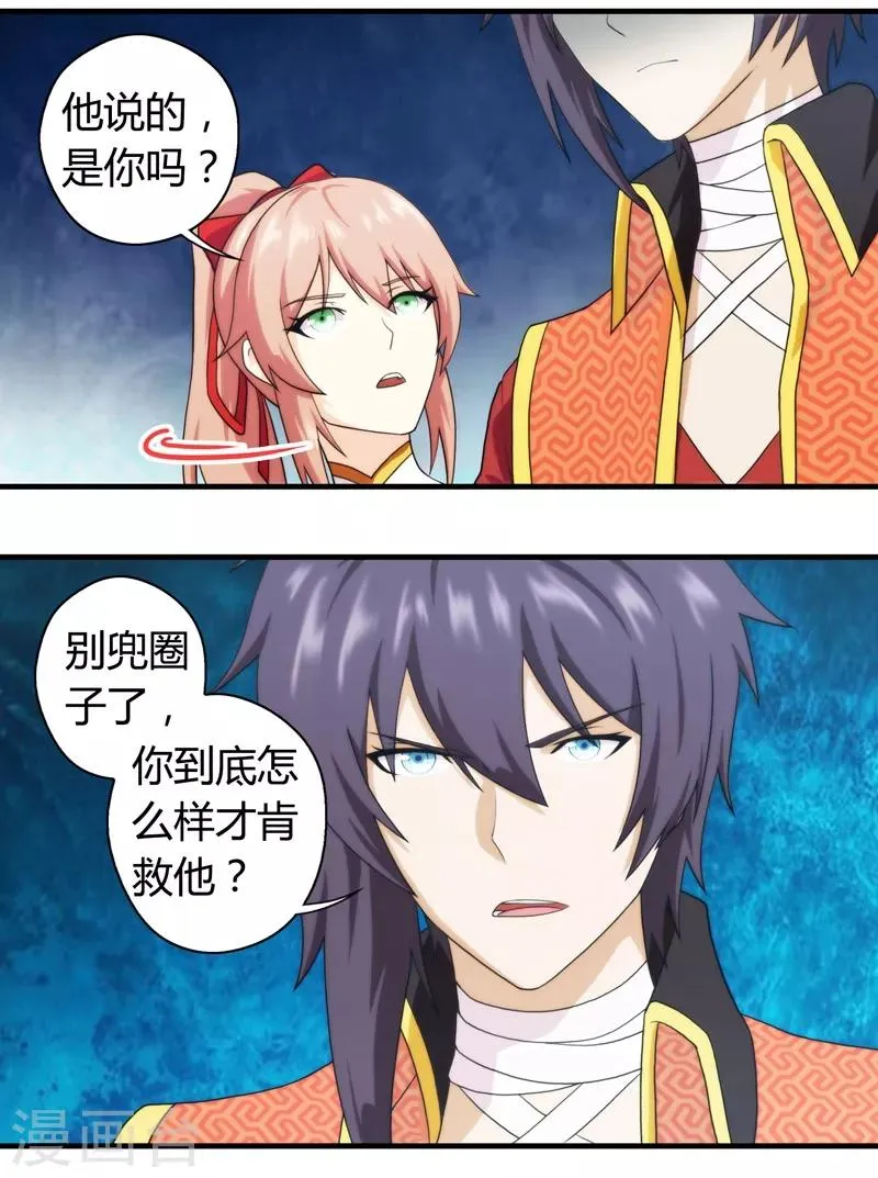 第59话 第12页