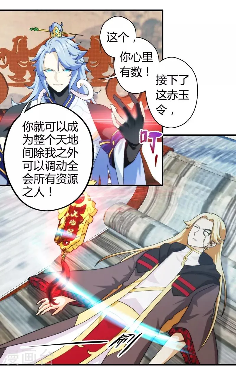 第59话 第13页