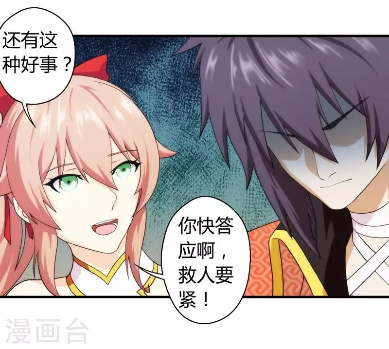 第59话 第14页