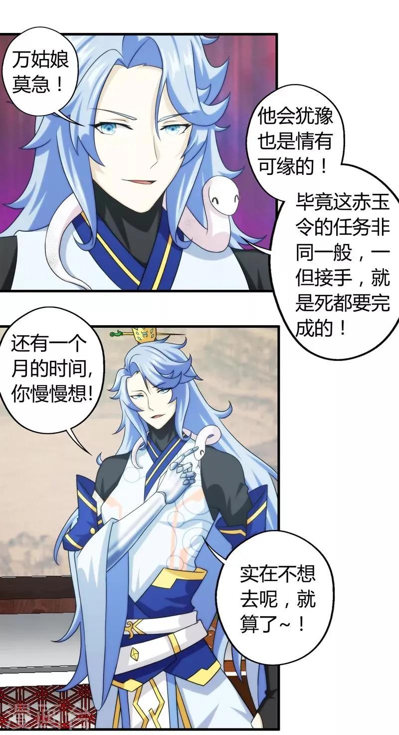 第59话 第15页