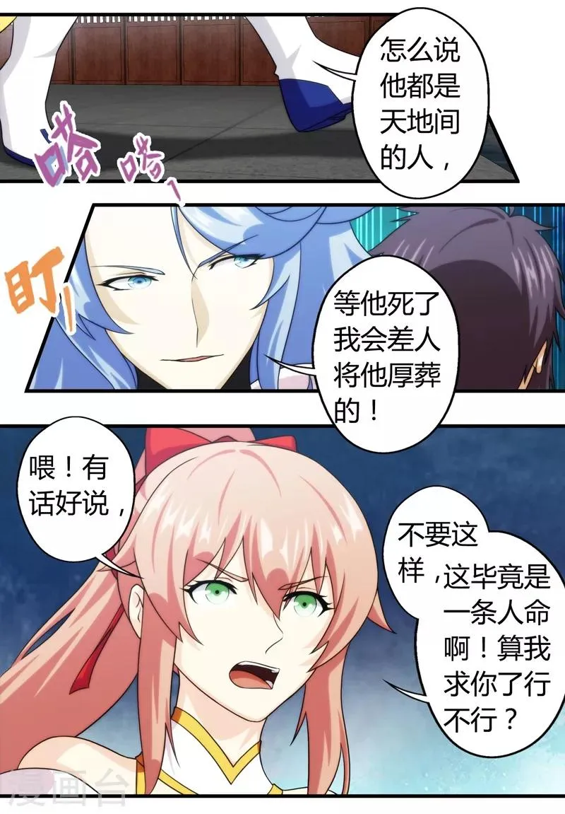 第59话 第16页