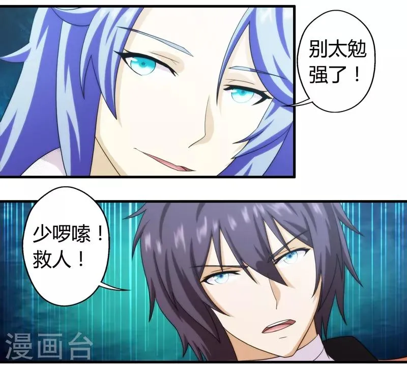 第59话 第19页
