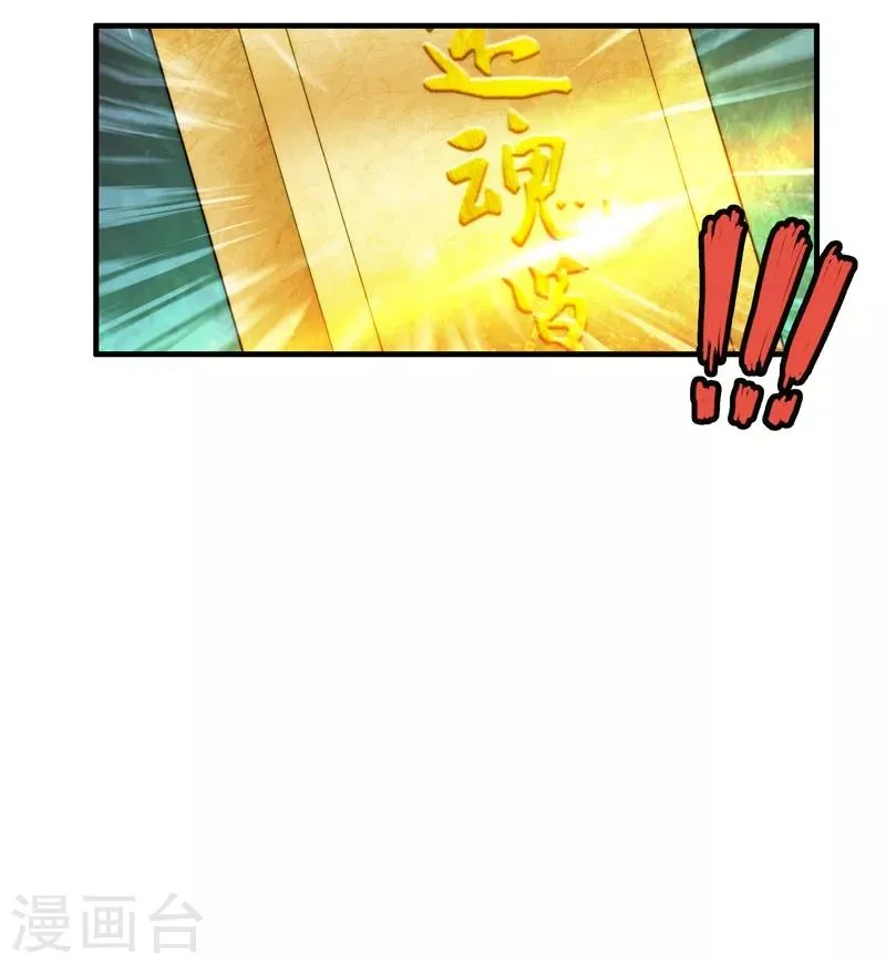 第59话 第21页