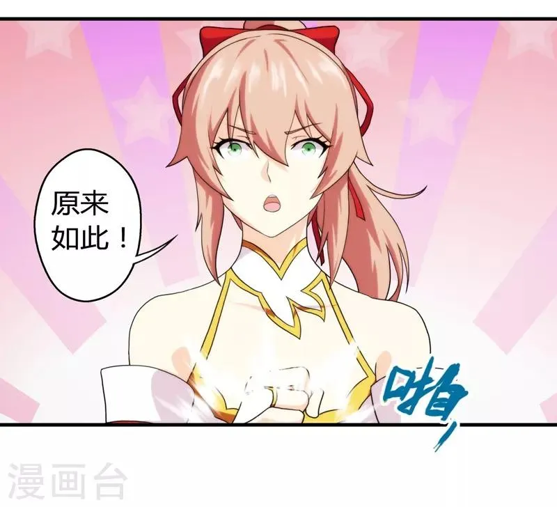 第60话 第2页