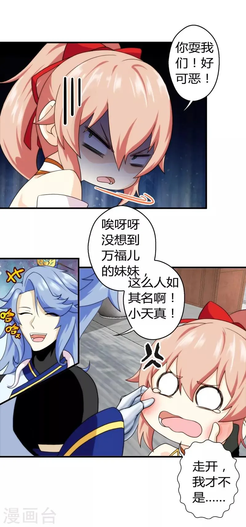 第60话 第3页