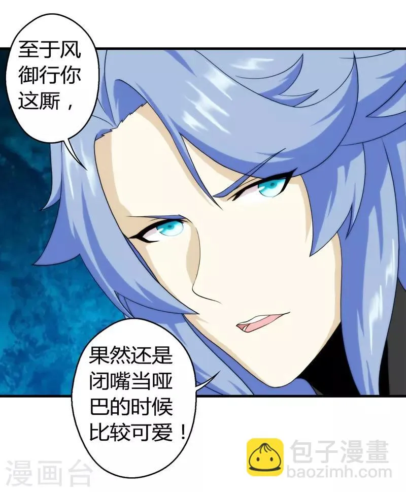 第60话 第4页