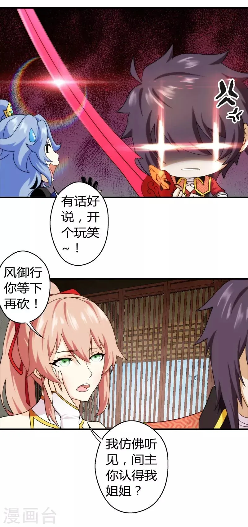 第60话 第5页