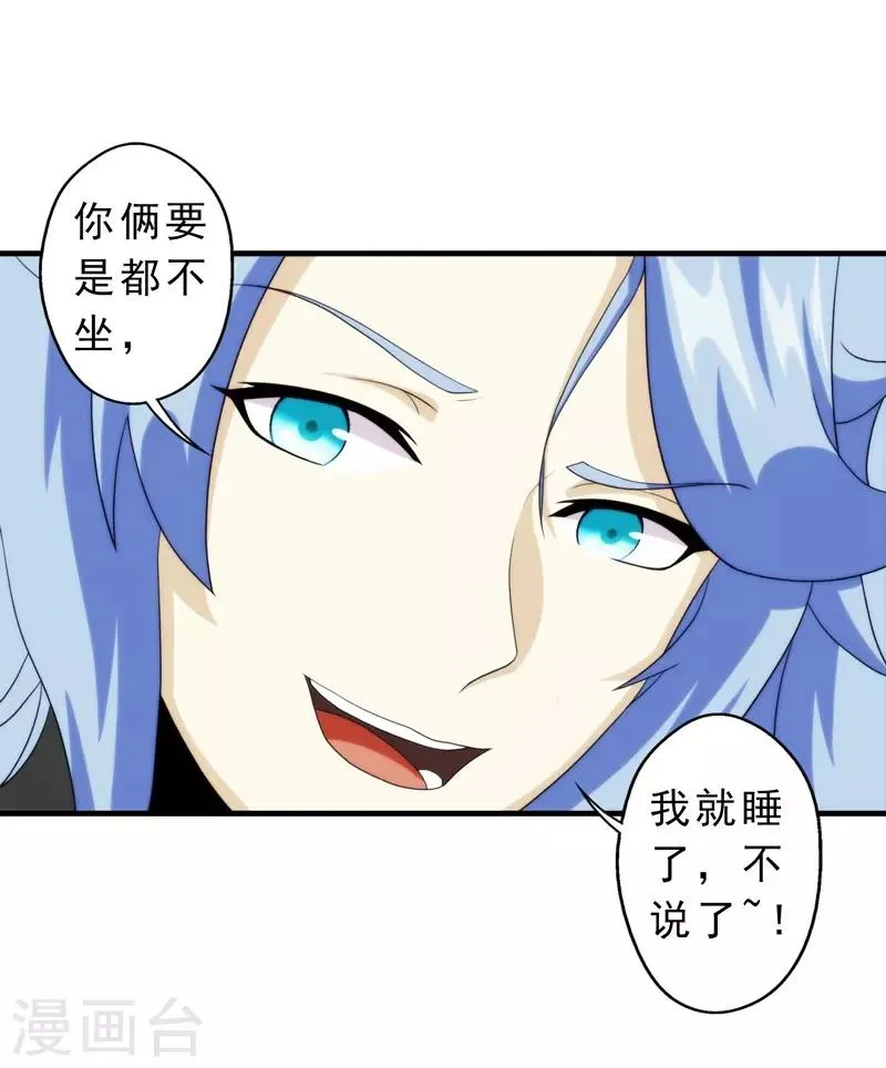 第60话 第20页