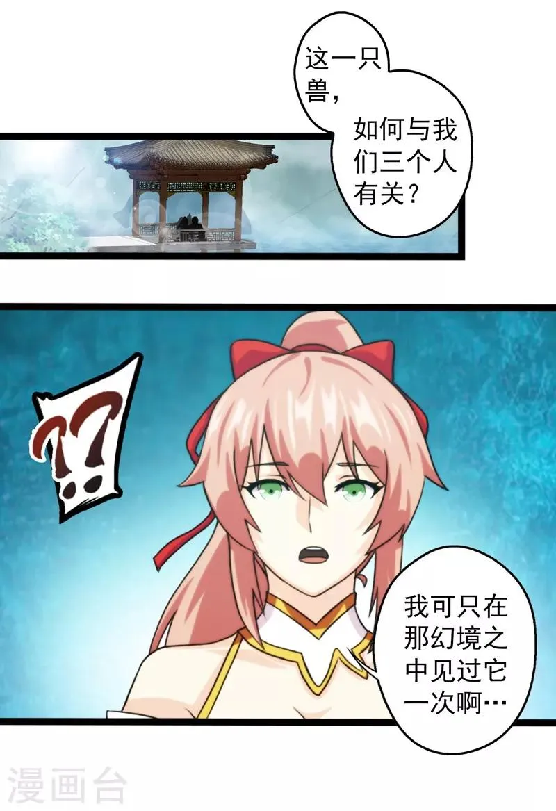 第61话 第1页