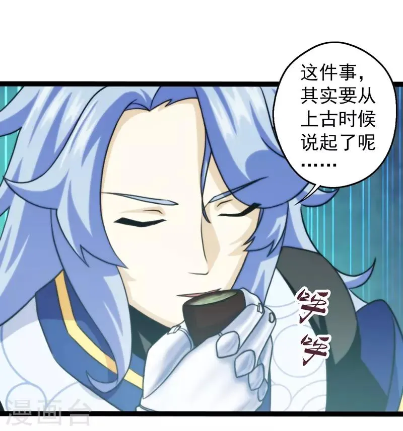 第61话 第2页
