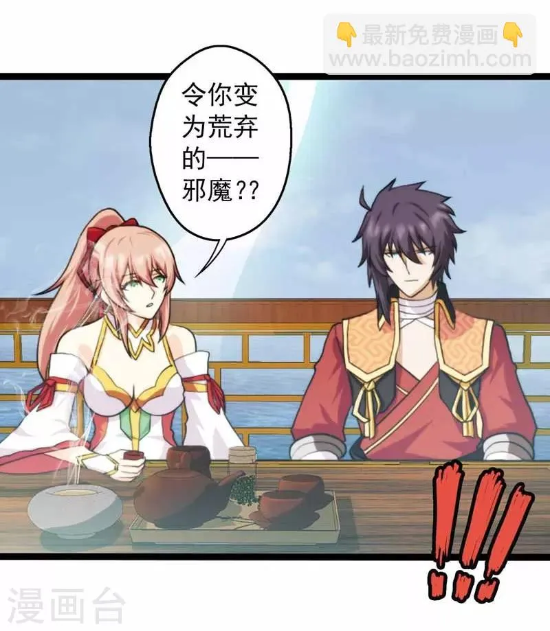 第61话 第4页