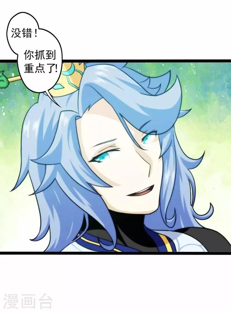 第61话 第5页