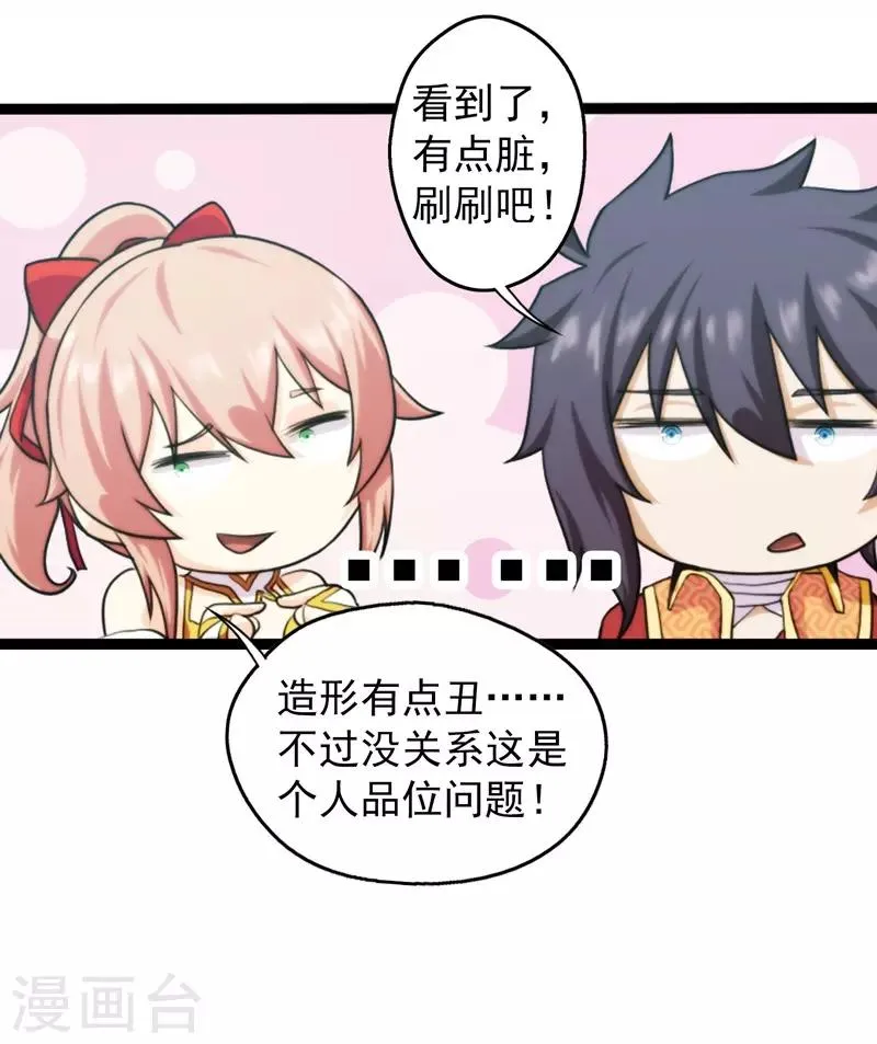 第61话 第7页