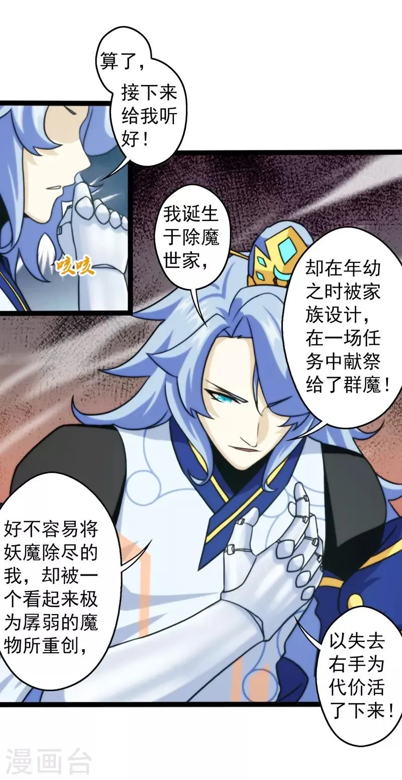 第61话 第9页
