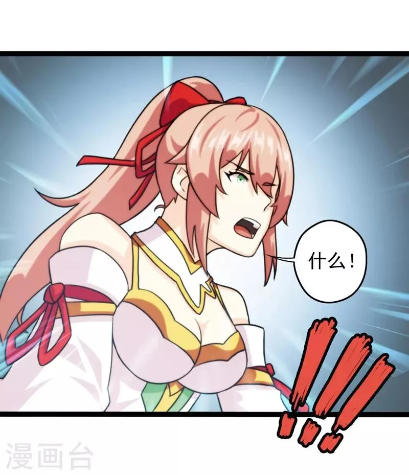 第61话 第12页